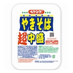 ペヤング&ldquo;超中盛&rdquo;やきそば爆誕、超大盛多すぎる人に
