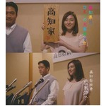 広末涼子&ldquo;生粋&rdquo;の土佐弁披露、高知県の「高知家」キャンペーン。