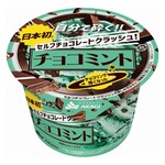 帰って来た&ldquo;自分で砕く&rdquo;チョコミントアイス、容器揉んでパリパリ