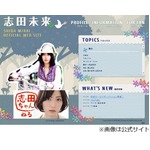 神木隆之介と志田未来に熱愛報道、フライデーに「週3日通い愛」。