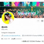 DJ SODA、6歳の頃&ldquo;強盗から性暴力&rdquo;告白&hellip;反日疑惑にも言及