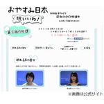 能年＆橋本がウニ数える動画、NHKの不定期深夜番組サイトで公開中。