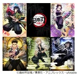 アニメ「鬼滅の刃」新章「柱稽古編」は2024年春、初回は1時間スペシャルで