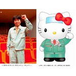 &ldquo;有野課長風&rdquo;の作業服キティ、番組恒例の熱さまシートもバッチリ。