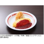 ポムの樹でウシジマくんの好物、約3倍ケチャップかけたオムライス。