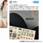 こじはるが780.5倍の馬券的中、万馬券連発の昨年に続き2016年も好調。