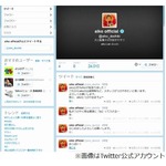 aiko初ツイートは「おっぱい」、Twitterの公式アカウントを開設。