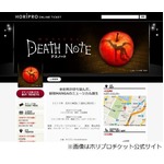 「DEATH NOTE」ミュージカルに、2015年に日本と韓国での上演が決定。