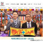 「またワイドナショーの呪いか&hellip;」とざわざわ