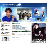 池谷幸雄が総額3億円詐欺被害、大学卒業後から騙され「お金ない」。