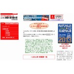 2012年の新語・流行語大賞候補、「ワイルドだろぉ？」など50語発表。