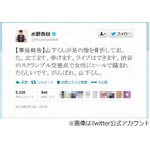 「踏まれて」いきもの山下骨折、女性に渋谷のスクランブル交差点で。