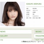 有村架純、31歳になる&ldquo;自分へのプレゼント&rdquo;明かす「車を買う」