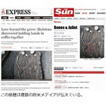 手握った男女の人骨が話題に、&ldquo;ロミオとジュリエット&rdquo;のよう？