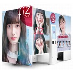 &ldquo;プリクラの生みの親&rdquo;セガが20年ぶり再参入