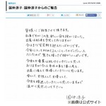 国仲涼子が第1子妊娠を発表「驚きと嬉しさで胸がいっぱいです」。