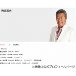 梅宮辰夫は&ldquo;死の寸前&rdquo;だった、入院当日に妻ら呼ばれ「今夜が山」。