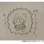 aiko「48ちゃいになりました。嘘だろ&hellip;」誕生日を報告