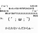 替歌「かえれないんだからぁ」、あったかくない&ldquo;社畜&rdquo;アレンジ。
