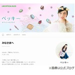 ベッキーがブログでも反省の弁「人間としてタレントとして愚かでした」。