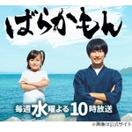 杉野遥亮、「ばらかもん」舞台の五島列島で&ldquo;1番印象に残っている食べ物&rdquo;