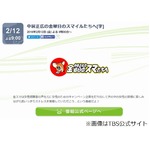 「金スマ」番組タイトル変更？ 次回は「金曜日のスマイルたちへ」。