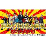 北野監督最新作が動員100万人「映画が大ヒットして嬉しくて嬉しくて！」。