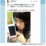 AKB木崎ゆりあにバチ当たる？ 入山杏奈のiPhone割れた翌日に自分も割る。