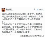 中島美嘉がクリスマス婚を発表、バレーボール日本代表の清水邦広選手と。