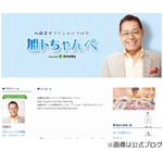 加藤茶が借金1億円抱えていた、連帯保証人で背負うも今年3月に完済。