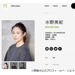 水野美紀、峯岸みなみの&ldquo;週末婚&rdquo;に「うらやましい！やりたい！明日から！」