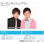 ウーマン村本が杉本彩に感謝した理由、オリジナルのエロ本作りで&hellip;。