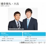 博多大吉、グルメレポは今も恐怖心との戦い