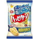 ハッピーターンに新たな濃厚版、3か月限定で「濃いめの塩バニラ風味」。
