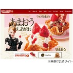 コールド・ストーンが食べ放題、今年は人気の「あまおう」も対象に。