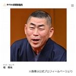 襲名から30年経つのに&hellip;桂南光「（べかこから）ざこばになったな」と言われる