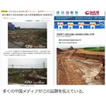 一晩のうちに道路が畑に変身、中国の開発区でおきた&ldquo;畑偽装&rdquo;の理由は。