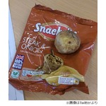 ポテチ開けたらいも丸ごと1個、購入者「自分で作れってことか（笑）」。