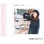 里田まいが妊娠6か月の姿公開、着られる服限られ「ワンピースが多い」。