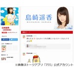 ぱるる「3年後AKBいるかなぁ？」、「755」での発言にファンから悲鳴も。