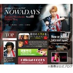 諸星和己が驚愕したファンからのプレゼント「なすの私の一夜漬け」。