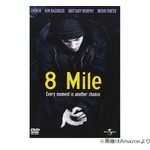 エミネム、映画「8 Mile」でも描かれた&ldquo;難しい関係&rdquo;の母が死去