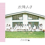 乃木坂が自己新の初週61万枚、生駒里奈のセンター復帰作が首位に。