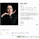 吉瀬美智子、&ldquo;仲良し&rdquo;板谷由夏は「私からしたら&ldquo;全部持っている&rdquo;感じ」