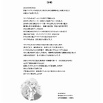 「ゼロ魔」ヤマグチさんが死去、2011年7月にがん闘病を告白。
