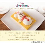 家で楽しむ東京ディズニーリゾートのXmasケーキ