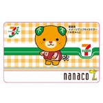 &ldquo;四国全県にセブン&rdquo;へ着々、愛媛県に初の店舗を3店同時オープン。