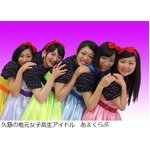 「あまちゃんサミット」開催へ、放送中の楽しかった思い出を語り合う。