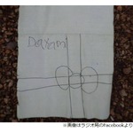 国境越えて届いた風船&ldquo;サンタさんへの手紙&rdquo;が話題に