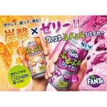 「ファンタ ふるふるシェイカー」が復活